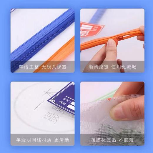 科目袋纱网A4学科分类文件袋拉链袋小学生语文数学英语资料袋综合作业袋单层网纱袋试卷收纳袋 商品图5
