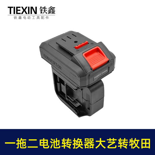 【货号04228】新款一拖二电池转换器大艺款插脚转牧田款插脚锂电链锯电池转换器充电器 商品图5