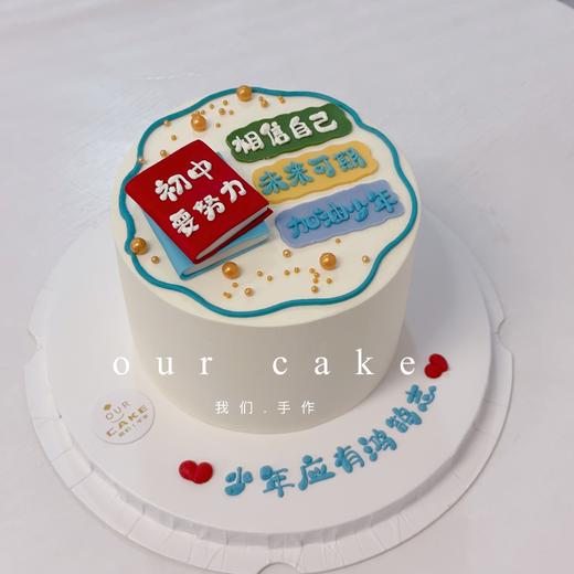 开学啦！写字祝福语蛋糕-低糖处理无添加 商品图2