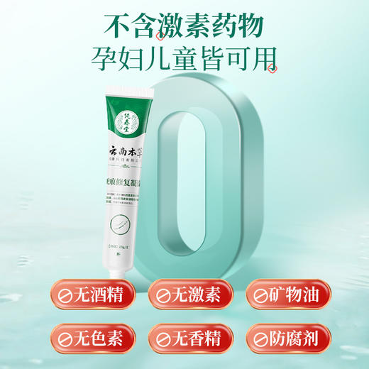 【品牌方直销】云南本草去疤膏去痕修复除疤膏医用硅酮凝胶增生儿童烫2fl 商品图3