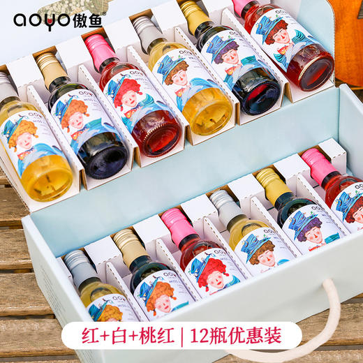 【6瓶礼盒装！高颜值品质小酒】傲鱼小瓶红酒智利原装原瓶进口半甜葡萄酒水果酒伴手礼盒装li 商品图4