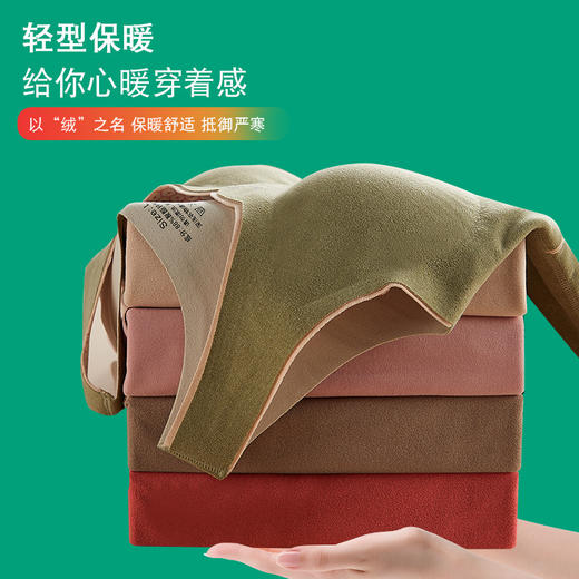 【德绒保暖背心】秋冬亲氧2.0发热保暖内衣 加绒加厚无痕修身打底衣 商品图1