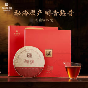 华祥苑-丝路传香普洱熟茶礼盒357g（（2022年））