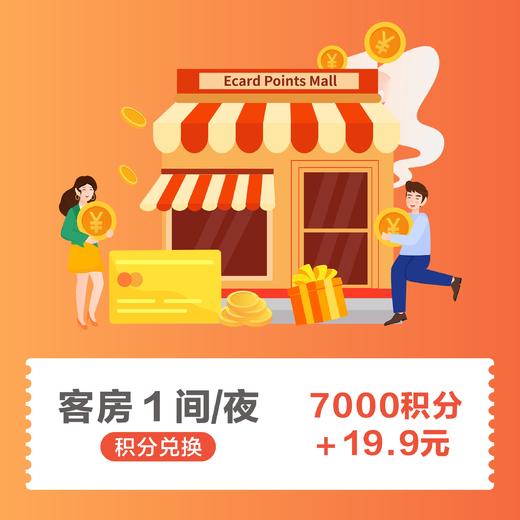 吉楚会员积分兑换 商品图0