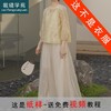 裁缝学苑AS106 中式复古茶服改良小衫上衣+吊带套装纸样女装打版 商品缩略图0