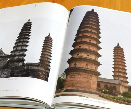 西洋镜丛书之《中国宝塔I》（上下）+《中国宝塔II》，全2册，16开平装，德  伯施曼著，广东人民出版社/北京日报出版社出版，印次不详，两种4册定价366，售价72元，《中国宝塔II》可单售，售价32 商品图12