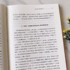 思想与时代(第一辑)：何为当代 孙周兴 王俊 主编 楼巍 执行主编 商务印书馆 商品缩略图6
