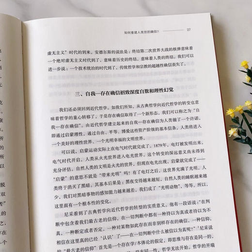 思想与时代(第一辑)：何为当代 孙周兴 王俊 主编 楼巍 执行主编 商务印书馆 商品图6