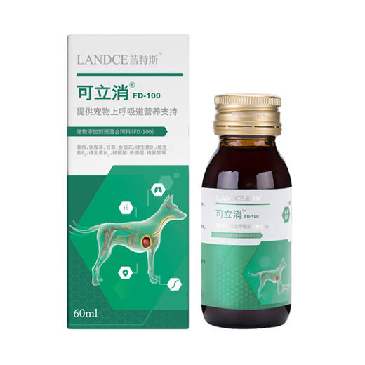 蓝特斯可立消宠物止咳化痰犬猫感冒咳嗽流鼻涕气喘肺炎呼吸道修复60ml 商品图1
