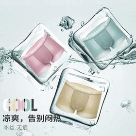 【冰丝男士内裤！暴爽无感内裤2条任选装】男士无痕内裤，立体凹囊袋设计，舒适不闷热，内里更透气，吸湿排汗，一片式裁剪，高弹不紧绷！