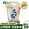 裕邦山地散养鸡老母鸡 商品缩略图0