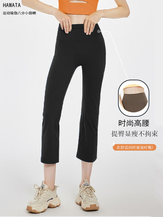 禅柔亲肤运动瑜伽八分微喇裤 商品图1