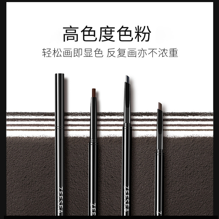 [眉笔]【2件5折 | 满3件送水桶包】ZEESEA滋色立体眉笔极细眉笔