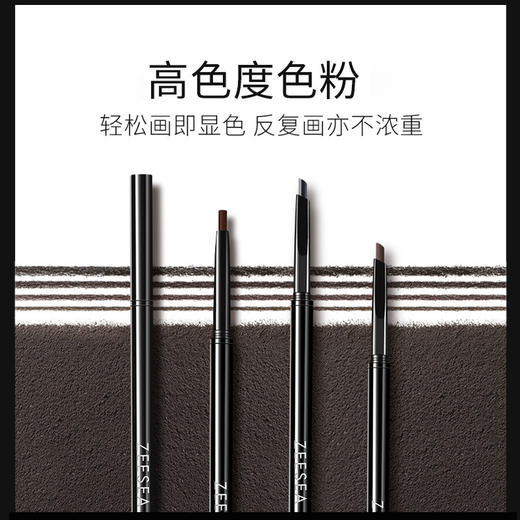 [眉笔]【2件5折 | 满3件送水桶包】ZEESEA滋色立体眉笔极细眉笔 商品图0