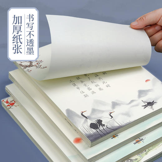 【行楷练字帖】唐诗宋词描红   行书古诗词   硬笔书法钢笔临摹字帖 商品图3