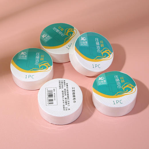 【旅行必备！一次性压缩毛巾】压缩毛巾纯棉加厚，珍珠纹压缩洗脸巾。旅行、运动、户外、方便卫生，柔软舒适，轻松携带。li 商品图1