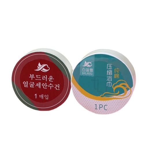 【旅行必备！一次性压缩毛巾】压缩毛巾纯棉加厚，珍珠纹压缩洗脸巾。旅行、运动、户外、方便卫生，柔软舒适，轻松携带。li 商品图4