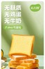 佑儿圆无小麦大米吐司面包儿童营养早餐米麦面包 商品缩略图0