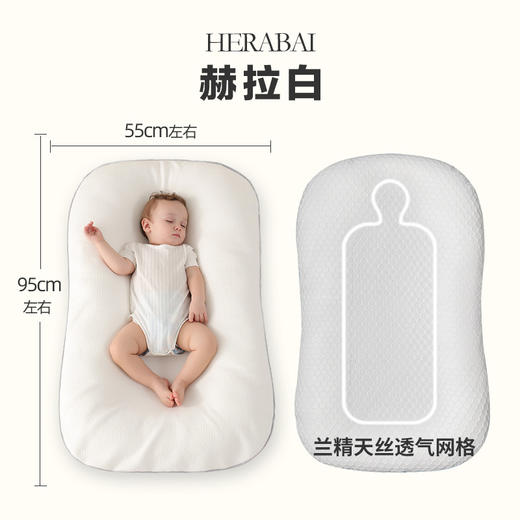 【释放妈妈双手！婴儿睡垫】床中床婴儿睡垫新生儿仿生安抚床宝宝安睡床防惊跳安全感，安抚情绪。柔软材质，呵护宝宝娇嫩肌肤-QQ 商品图3
