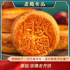 康福玫瑰老月饼100克/粒/8046 商品缩略图0