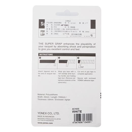 尤尼克斯手胶AC102C_11 商品图7