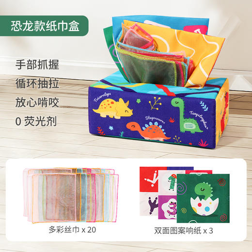 【撕不烂的抽纸玩具】婴儿抽纸玩具，0-1岁益智早教，撕不烂抽纸巾盒，婴儿手指锻炼响纸玩具li 商品图8