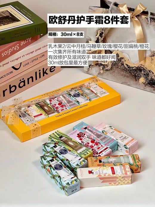 L'occitane/欧舒丹合集樱花/乳木果/玫瑰/橙花30ml/75ml/150ml  护手霜三件套/六件套/八件套 商品图2