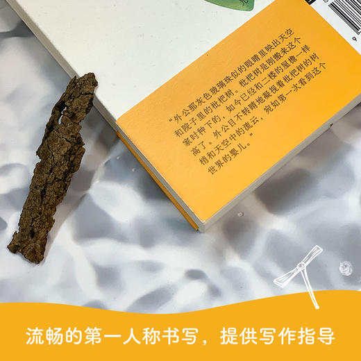 德治郎与我 商品图1