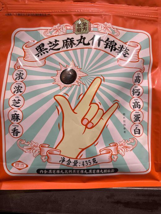 老金磨方黑芝麻丸什锦装435g 商品图2
