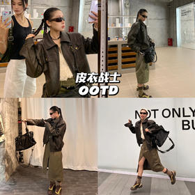 23AW｜秋冬最飒皮肤，皮夹克欧欧替地 🤎