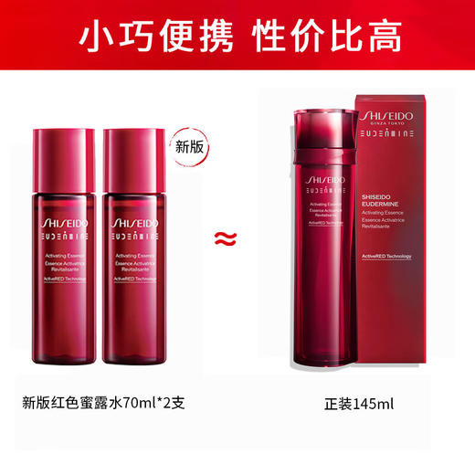 【保税】资生堂（Shiseido）红色蜜露精华化妆液 70ml 商品图5