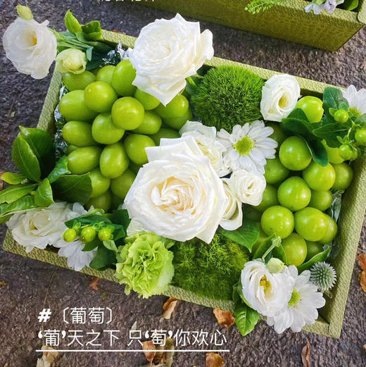 【‘葡’天之下只‘萄’你欢心】鲜花礼盒A款 商品图2