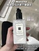 JoMalone祖马龙祖玛龙  香氛沐浴露/身体乳250ml  蓝风铃英国梨两件套持久留香  Jo Malone London祖玛珑 商品缩略图6