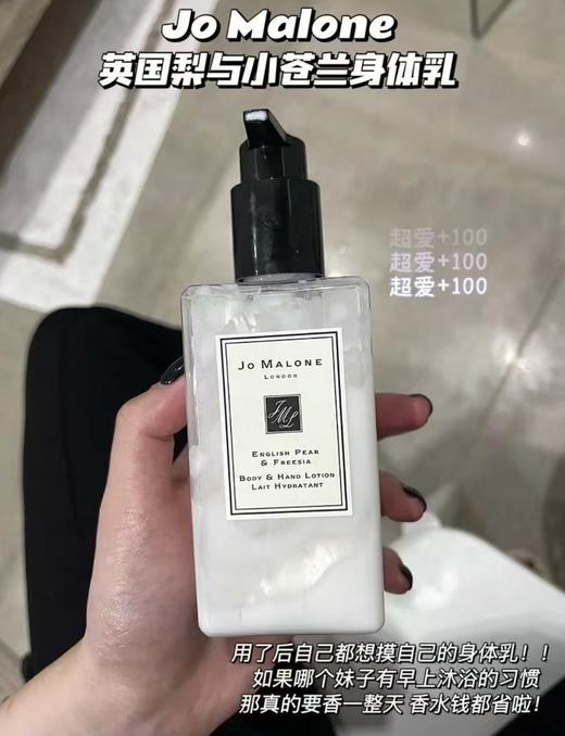 JoMalone祖马龙祖玛龙  香氛沐浴露/身体乳250ml  蓝风铃英国梨两件套持久留香  Jo Malone London祖玛珑 商品图6