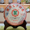 2007年中茶班章七子饼普洱茶生茶饼 干仓真品高性价比 商品缩略图0