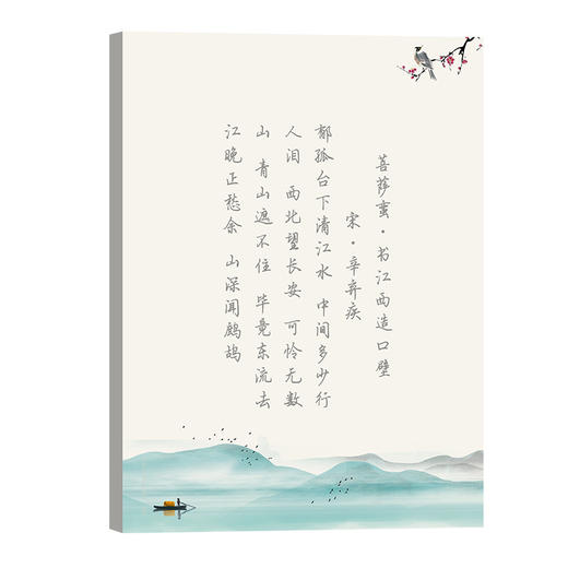 【行楷练字帖】唐诗宋词描红   行书古诗词   硬笔书法钢笔临摹字帖 商品图8