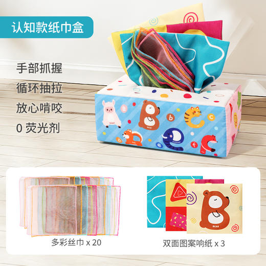 【撕不烂的抽纸玩具】婴儿抽纸玩具，0-1岁益智早教，撕不烂抽纸巾盒，婴儿手指锻炼响纸玩具li 商品图9