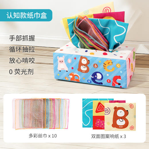 【撕不烂的抽纸玩具】婴儿抽纸玩具，0-1岁益智早教，撕不烂抽纸巾盒，婴儿手指锻炼响纸玩具li 商品图10