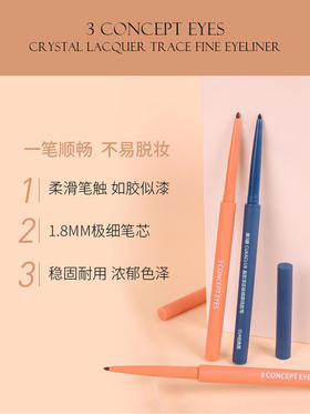 【93元会员福利】3CE晶致漆迹极细眼线胶笔01# 经典黑   
 