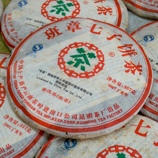2007年中茶班章七子饼普洱茶生茶饼 干仓真品高性价比 商品图7