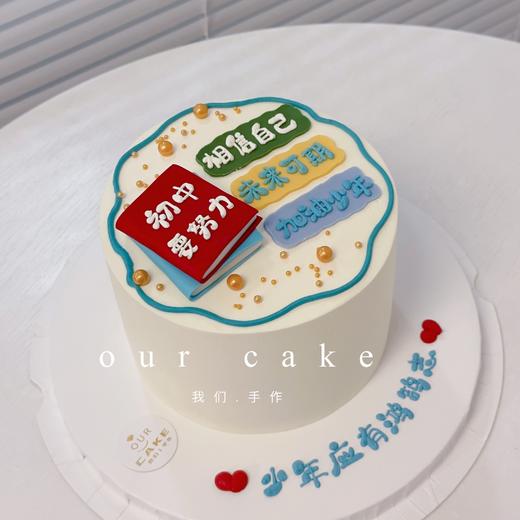 开学啦！写字祝福语蛋糕-低糖处理无添加 商品图1
