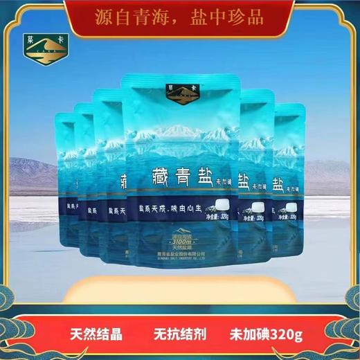 3.50元茶卡藏青盐（未加碘）320克/袋 商品图3