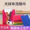抹布韩国洗碗布厨房专用阿里郞挂卡光不粘油抹布4片 商品缩略图3