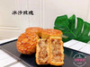 冰沙玫瑰月饼 商品缩略图1