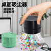 【儿童学生必备！桌面吸尘器】桌面吸尘器吸橡皮渣铅笔屑清洁器儿童学生自动清理书桌吸灰机，清洁书桌不费力。自动清理。ryzbsh 商品缩略图0