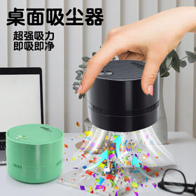 【儿童学生必备！桌面吸尘器】桌面吸尘器吸橡皮渣铅笔屑清洁器儿童学生自动清理书桌吸灰机，清洁书桌不费力。自动清理。ryzbsh