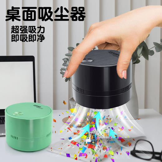 【儿童学生必备！桌面吸尘器】桌面吸尘器吸橡皮渣铅笔屑清洁器儿童学生自动清理书桌吸灰机，清洁书桌不费力。自动清理。ryzbsh 商品图0