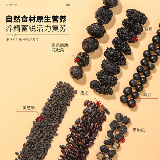 福东海 桑葚五黑茶150克 桑椹干黑枸杞泡水 添加不老莓 黑芝麻滋补谷物养生五黑汤茶组合茶包15袋 商品图2