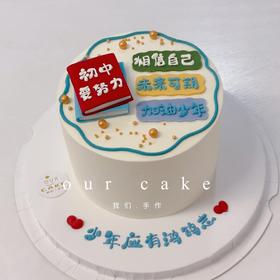 开学啦！写字祝福语蛋糕-低糖处理无添加