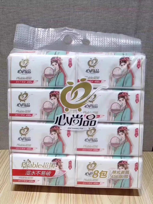 心尚品纸巾 商品图1
